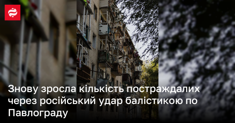 Кількість постраждалих внаслідок російського ракетного удару по Павлограду знову зросла.