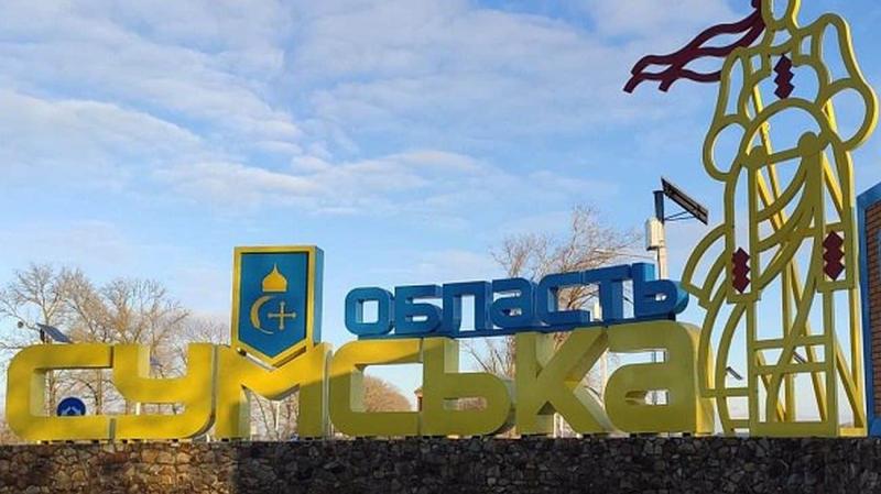 Протягом чотирьох годин російські війська атакували цивільні об'єкти на Сумщині, внаслідок чого одна людина загинула.