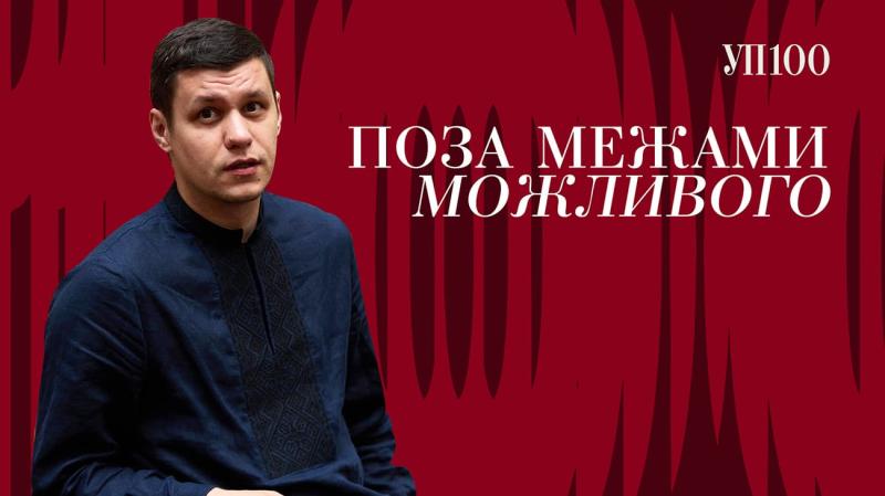 Серед провідних особистостей цьогорічного рейтингу УП 100 можна виділити Романа Грищука.