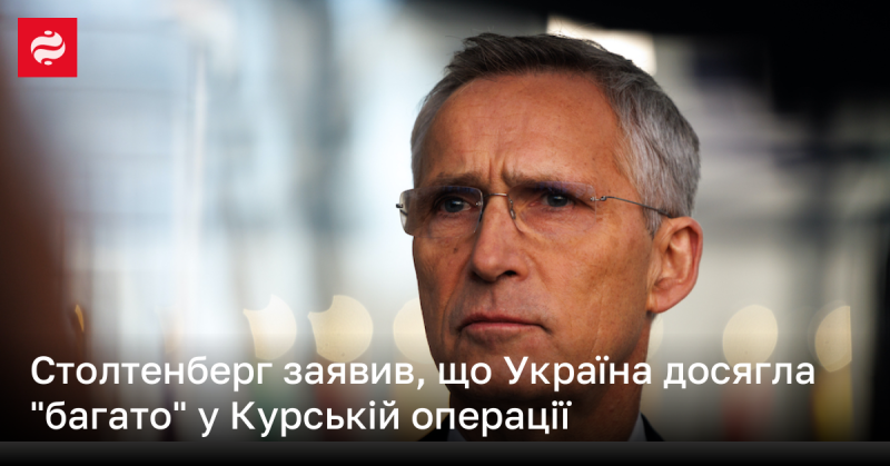 Столтенберг повідомив, що Україна здобула 