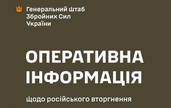 Останні дані на 16:00 15 вересня 2024 року про російське вторгнення - Новини Весь Харків.