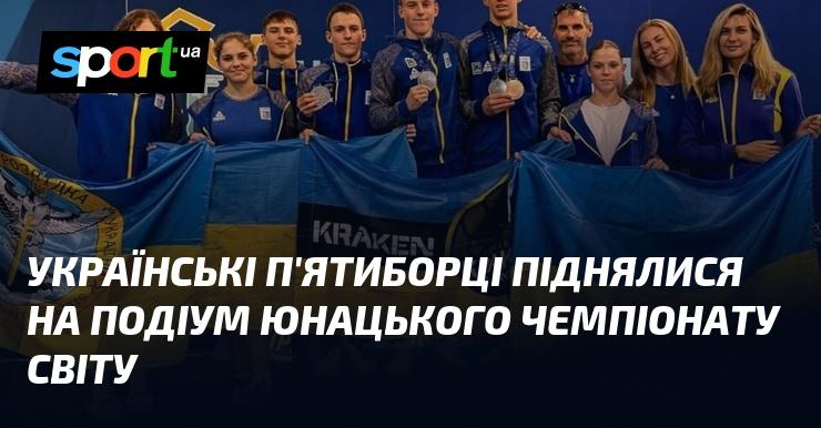 Українські п'ятиборці здобули медалі на юнацькому чемпіонаті світу.