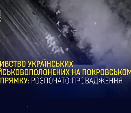 В Офісі генерального прокурора повідомили, що були ідентифіковані 13 наших військовослужбовців, які стали жертвами масового вбивства серед полонених українців.