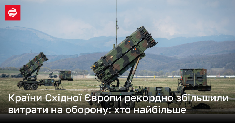 Країни Східної Європи суттєво підвищили свої оборонні витрати: хто лідирує?