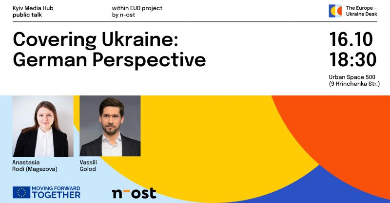 16 жовтня відбудеться обговорення на тему 