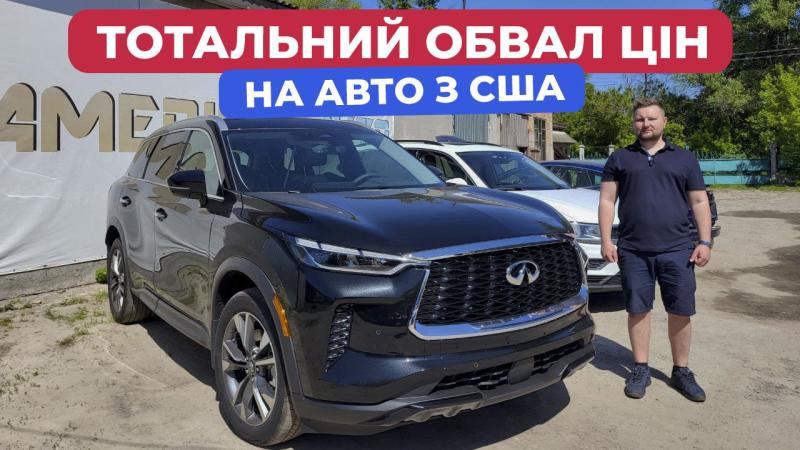 Зниження вартості імпортованих автомобілів з США в Україні | Останні новини Еспресо