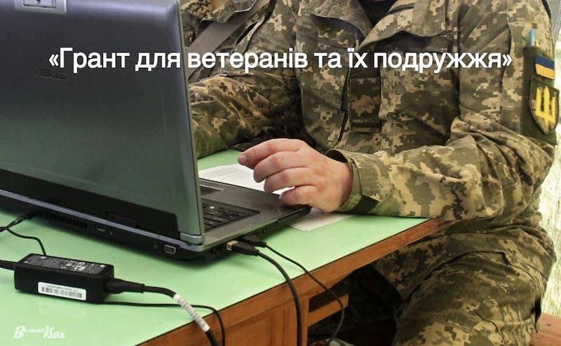 68 ветеранів та їхніх партнерок отримають фінансування для започаткування власного бізнесу в Прикарпатті.