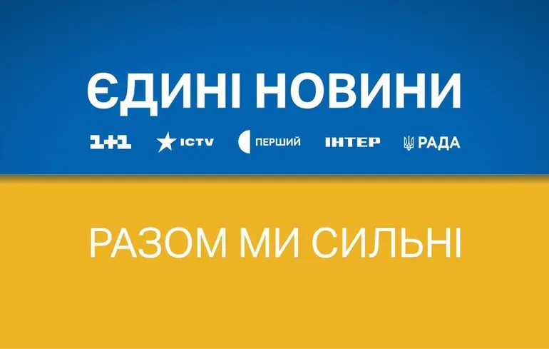 В Європейському Союзі висловили незадоволення щодо телемарафону та закликали до відновлення діяльності мовних компаній.