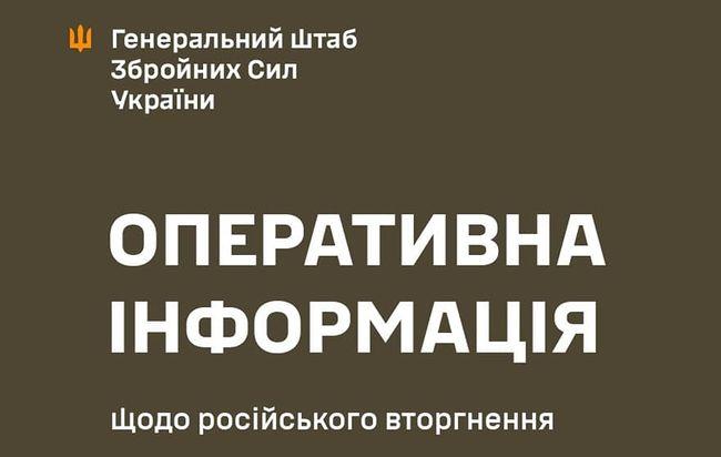 Оперативні дані на 16:00 10 листопада 2024 року стосовно російського вторгнення - Новини Весь Харків.